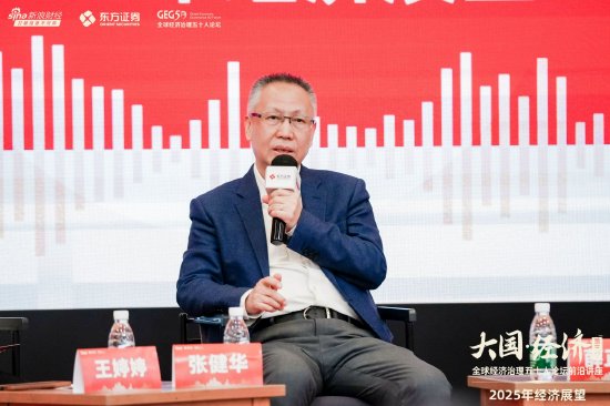 2025年如何拉动不同群体消费需求？清华大学张健华：一方面增加收入，另一方面提供合适的消费品  第1张