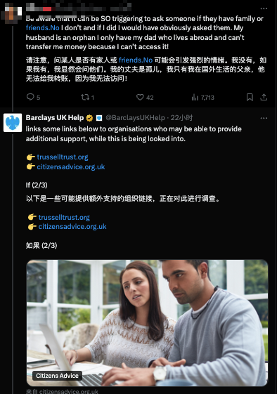 英国系统重要性银行发生严重IT故障 喊话用户找家人、慈善机构过渡  第4张