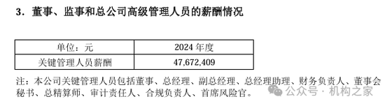 中信保诚人寿董事长任职获批！单季减亏14.34亿元或是翻盘前奏  第3张