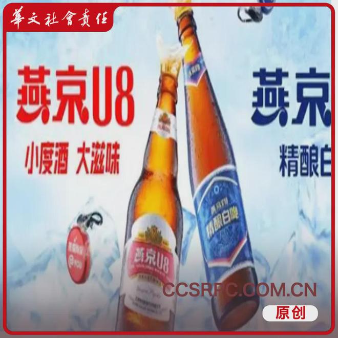 燕京啤酒ESG环境治理与重庆啤酒差在哪里？  第1张