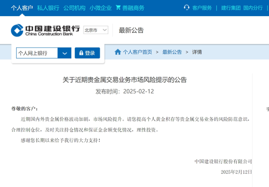 交易火爆！国有大行提示风险  第1张