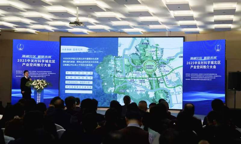 海淀区将吸引人口向北部聚集，中关村科学城北区释放新质产业空间  第1张