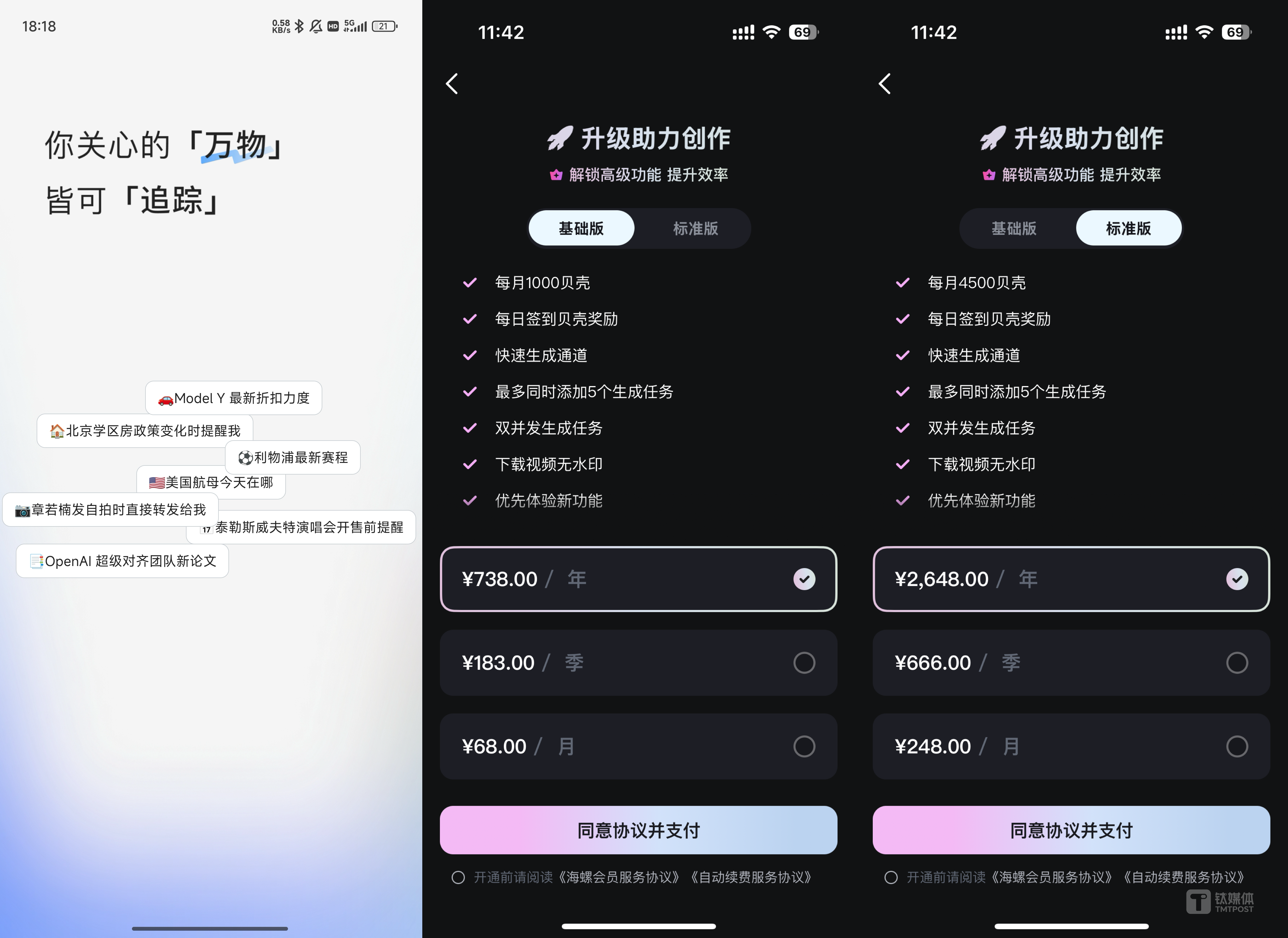 小米华为争夺AI大模型研发人才，年薪更高120万元，AI工程师岗位增长近70%  第3张