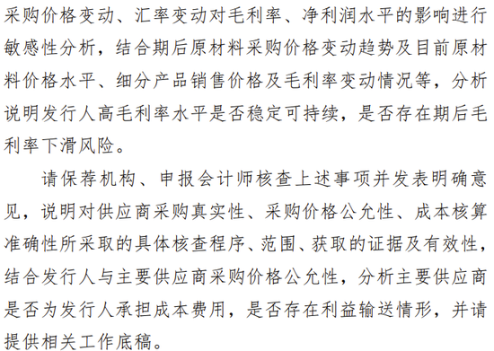 又一IPO终止审核！  第13张