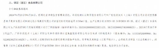 NFC果汁乱象：有产品配料表之一位是水，菓汁先生涉嫌擦边  第2张