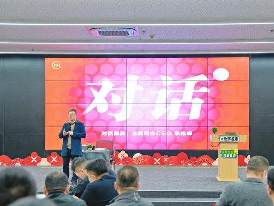 永辉调改， 半途换“司机”  第4张