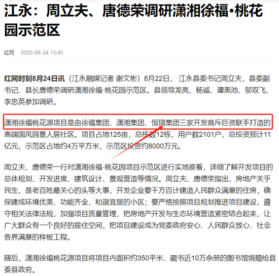 湖南永州上千名公职人员卷入非法集资案调查：15亿集资案教师被判刑仍“吃空饷”  第39张