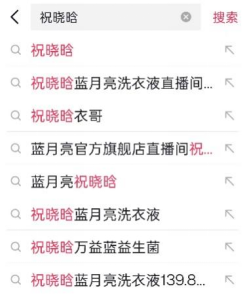 推广支出增加13亿，营收增加12.32亿，蓝月亮集团这笔账怎么算的？  第4张