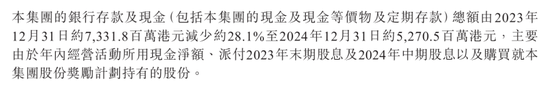 推广支出增加13亿，营收增加12.32亿，蓝月亮集团这笔账怎么算的？  第5张