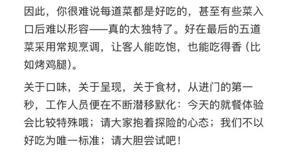 餐厅让食客品尝大象粪便，这符合食品卫生法的要求吗？  第3张