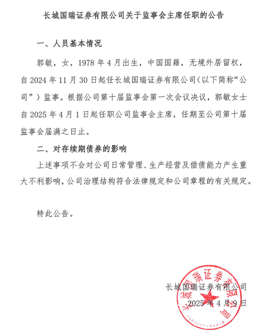 “易主券商”，离奇执行案  第2张