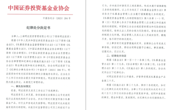 出事了！明汯投资  第3张