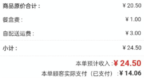 京东外卖大打价格战：4块钱喝奶茶 商家心甘情愿被薅  第2张