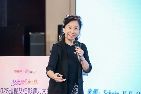 热爱让“她力量”无限进阶，2025璀璨女性影响力大会北京圆满举办  第3张