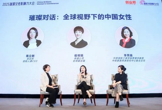 热爱让“她力量”无限进阶，2025璀璨女性影响力大会北京圆满举办  第4张