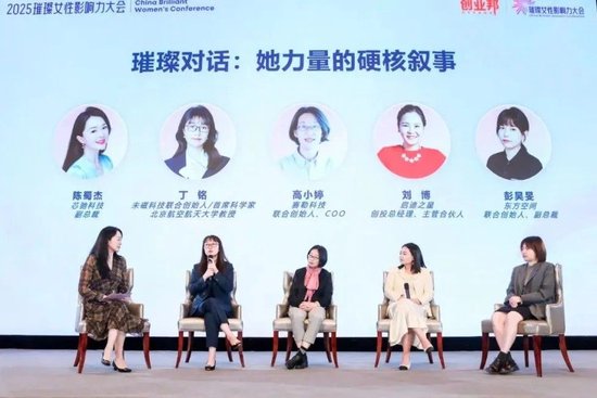 热爱让“她力量”无限进阶，2025璀璨女性影响力大会北京圆满举办  第7张