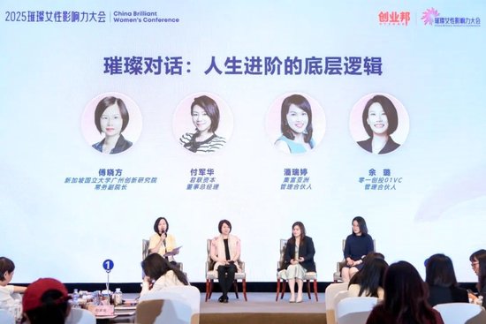 热爱让“她力量”无限进阶，2025璀璨女性影响力大会北京圆满举办  第8张