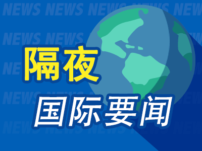 隔夜要闻：本周纳指涨逾6.7% 特朗普称俄乌非常接近达成协议 美国将分批与贸易伙伴洽商降关税条件  第1张
