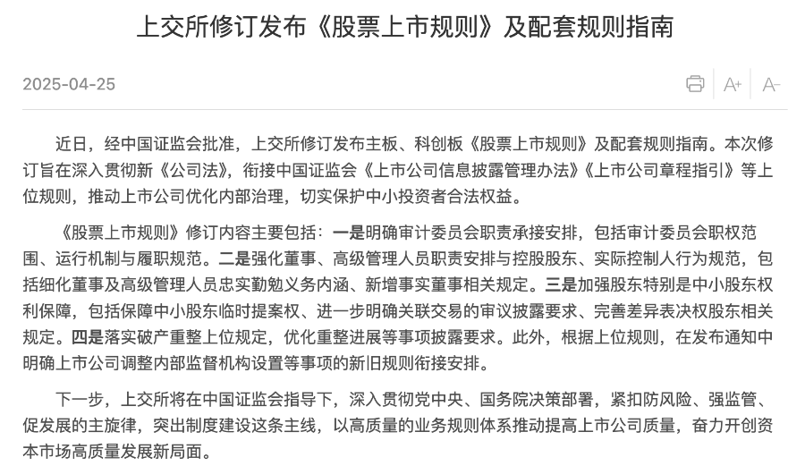 沪深北交易所，集体发布！  第1张