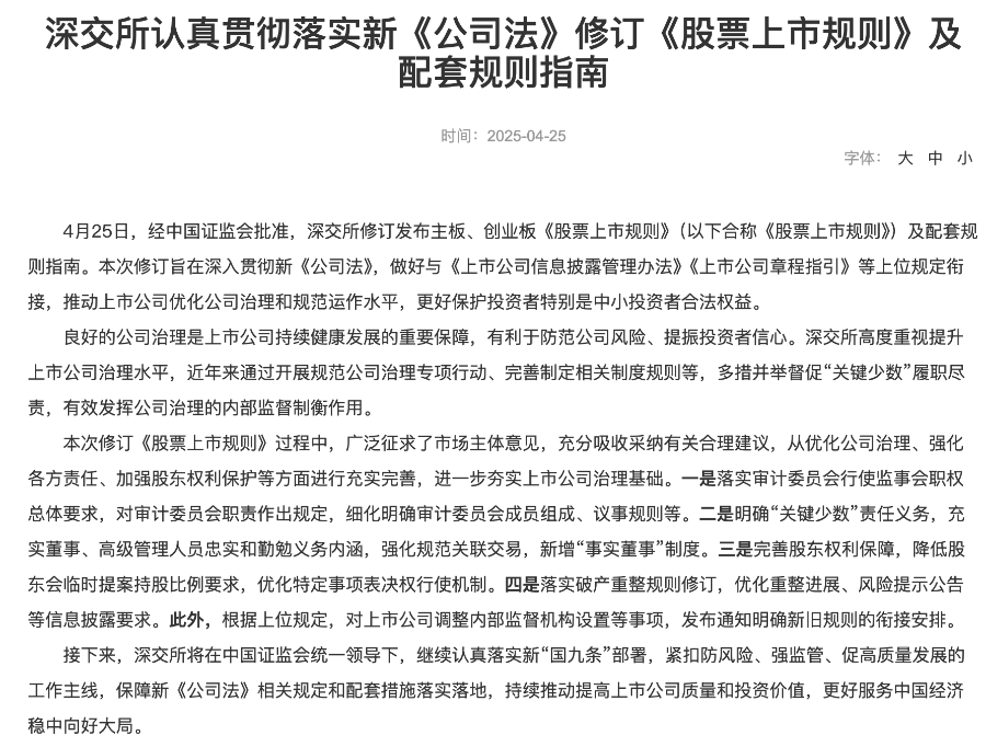 沪深北交易所，集体发布！  第2张
