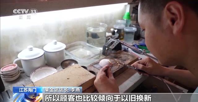 金价破千，以旧换新成主流，信用卡“炒金”风险高  第4张
