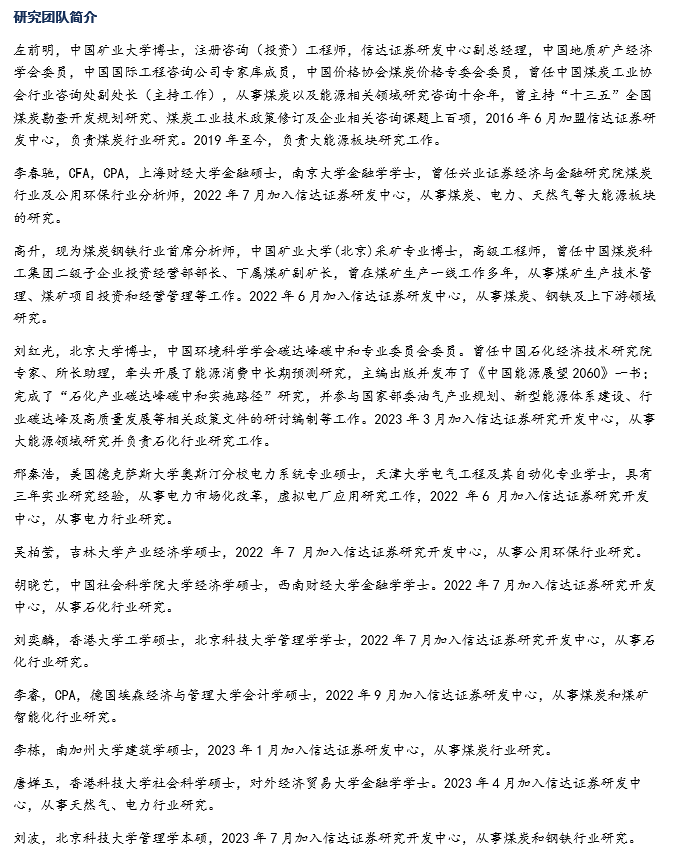 【信达能源】兖矿能源：降本增效稳盈利，并购成长拓空间  第3张