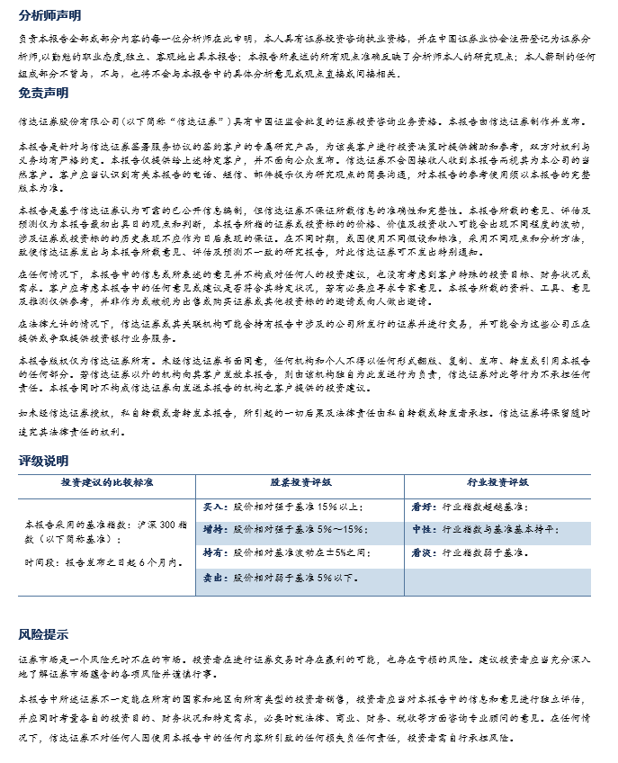 【信达能源】兖矿能源：降本增效稳盈利，并购成长拓空间  第4张