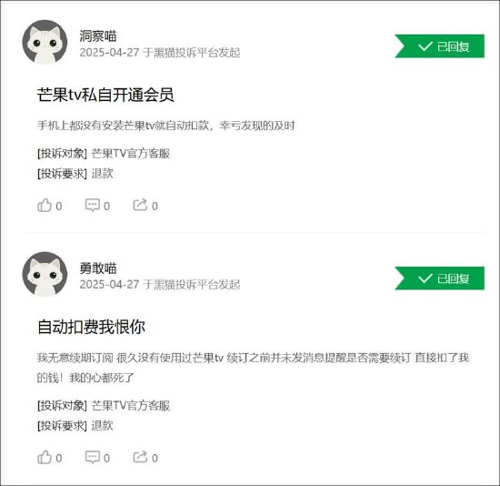 芒果超媒负增长也有水分？关联应收款激增 梁德平薪酬疑位湖南A股国企总经理榜首  第8张