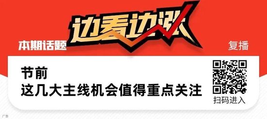 这个机会有大面积个股上涨，错过了还要等一年  第1张
