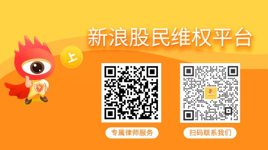 st合泰（002217）被立案，股民索赔分析  第1张