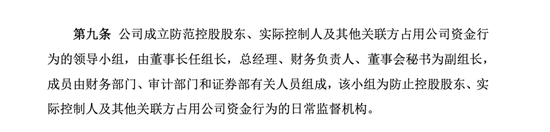 上任才一个月，嘉应制药董事长“监守自盗”  第3张