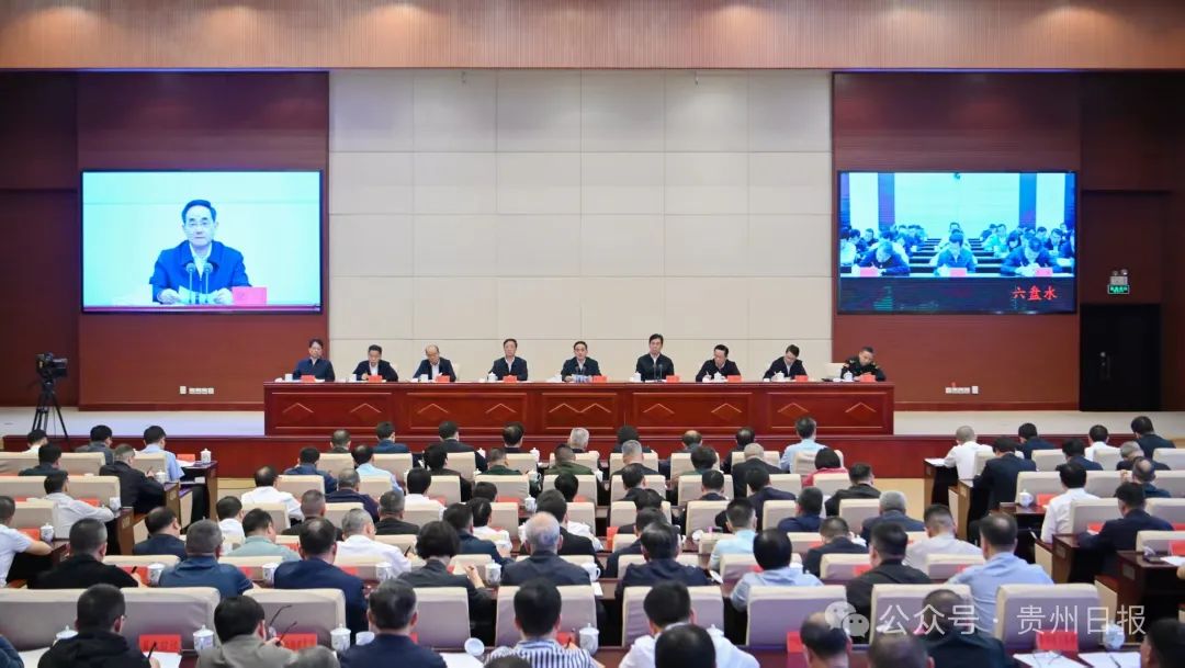贵州召开全省安全生产电视 *** 会议：以最严要求最实举措守牢安全底线  第1张