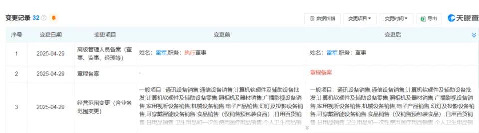雷军职务有变，小米汽车“智驾”更名为“辅助驾驶”  第2张