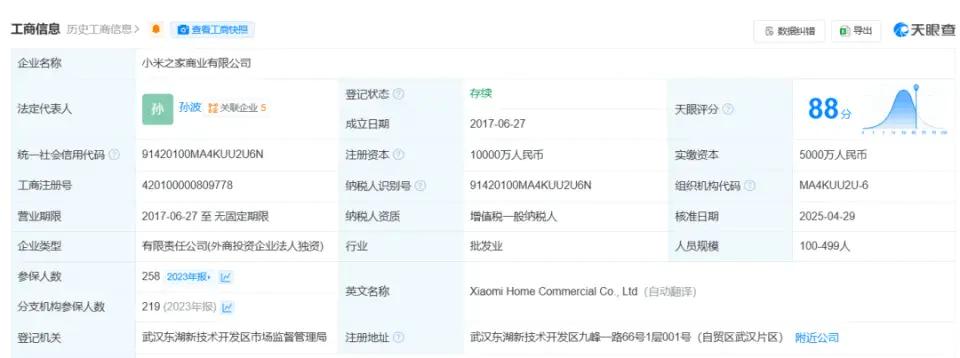 雷军职务有变，小米汽车“智驾”更名为“辅助驾驶”  第3张