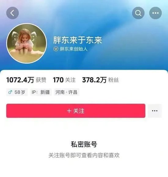 太突然！胖东来官网“已关闭”，最新回应  第5张