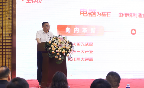 同心攀峰赢未来！荣电集团2025区域服务商黄山峰会盛大启幕  第3张