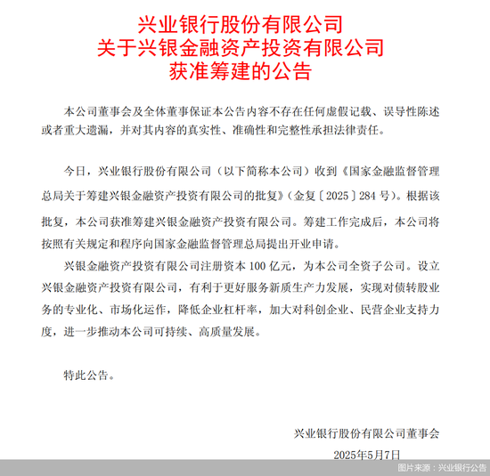 招商、中信火速跟进官宣！股份制银行叩开AIC大门，影响几何  第1张