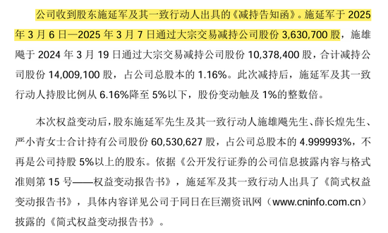 “火腿之一股”又卖壳，8.7亿卖了控股权！  第18张