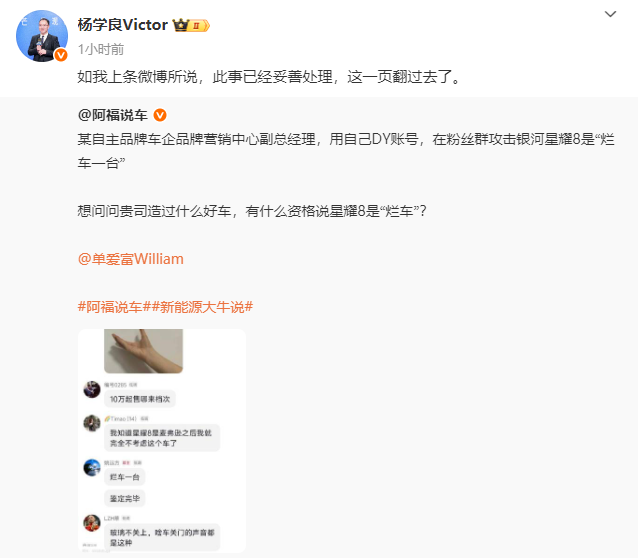 奇瑞高管公开点评吉利新车 称是“烂车一台”！奇瑞：严肃处理 停止其一切工作！  第2张
